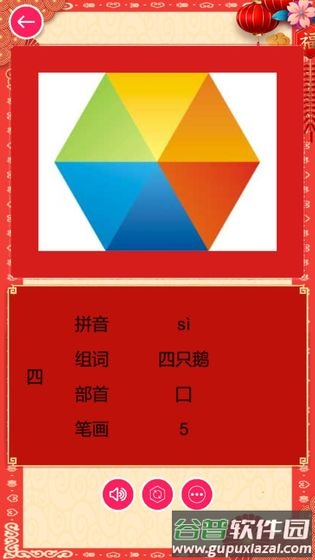 我爱识汉字红包版截图3