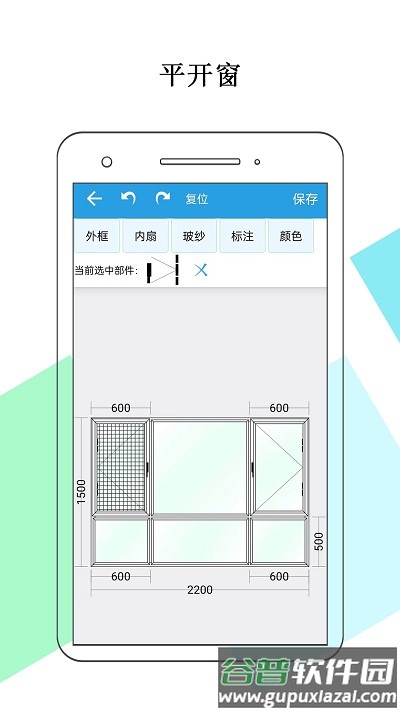 门窗画图算料软件截图1