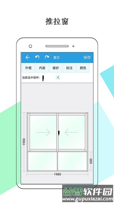 门窗画图算料软件截图2