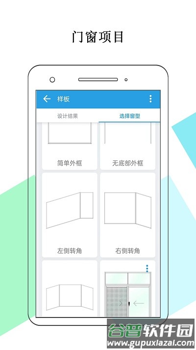 门窗画图算料软件截图3