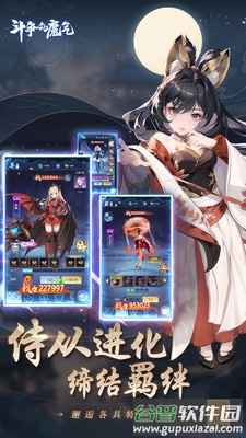 斗争的魔气