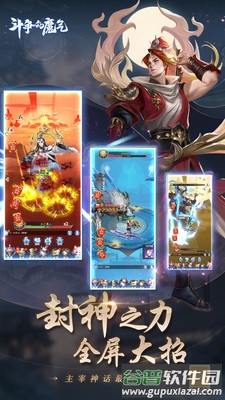斗争的魔气截图1