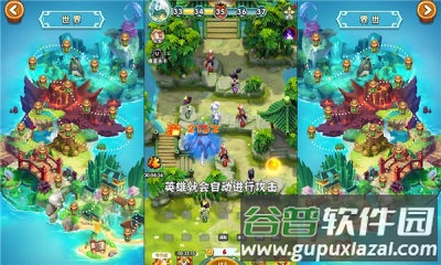 大侠你先上手游截图3