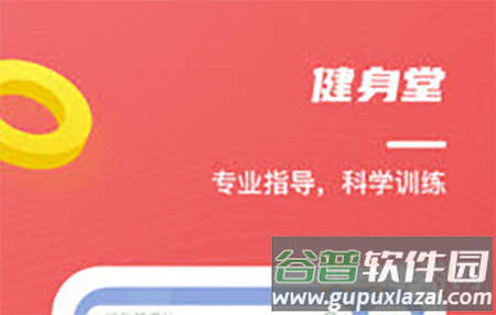 中国田径app安卓版
