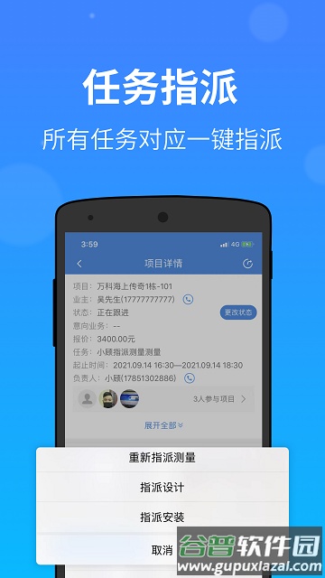 门窗测量大师app截图4