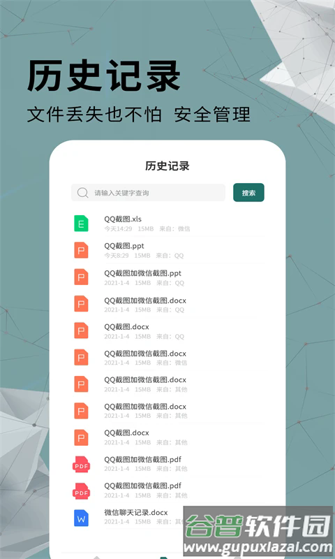 全能PDF转换器免费版截图3