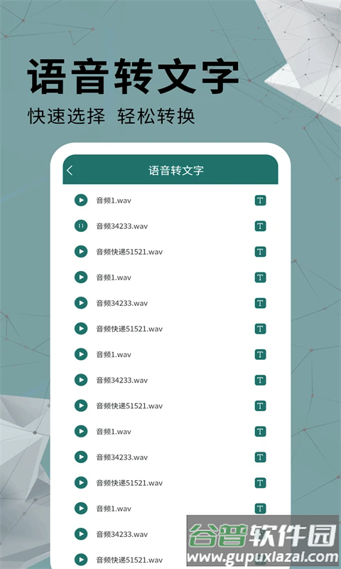 全能PDF转换器免费版截图4