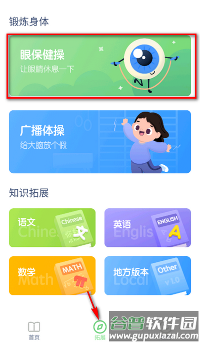 小学英语同步学软件