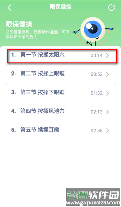 小学英语同步学软件