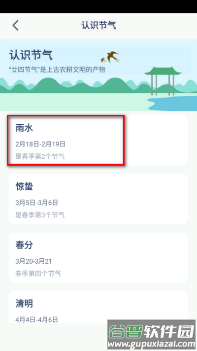小学英语同步学软件