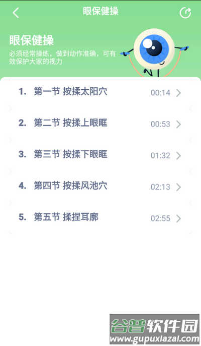 小学英语同步app官方版截图1