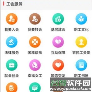 川工之家手机app