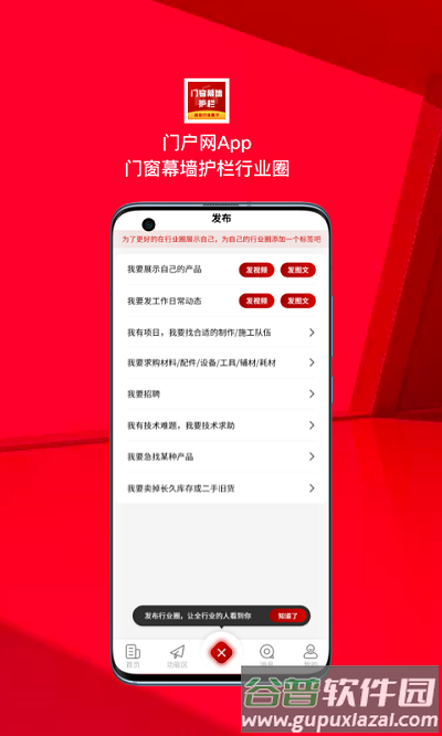 门窗护栏行业供应链app截图1
