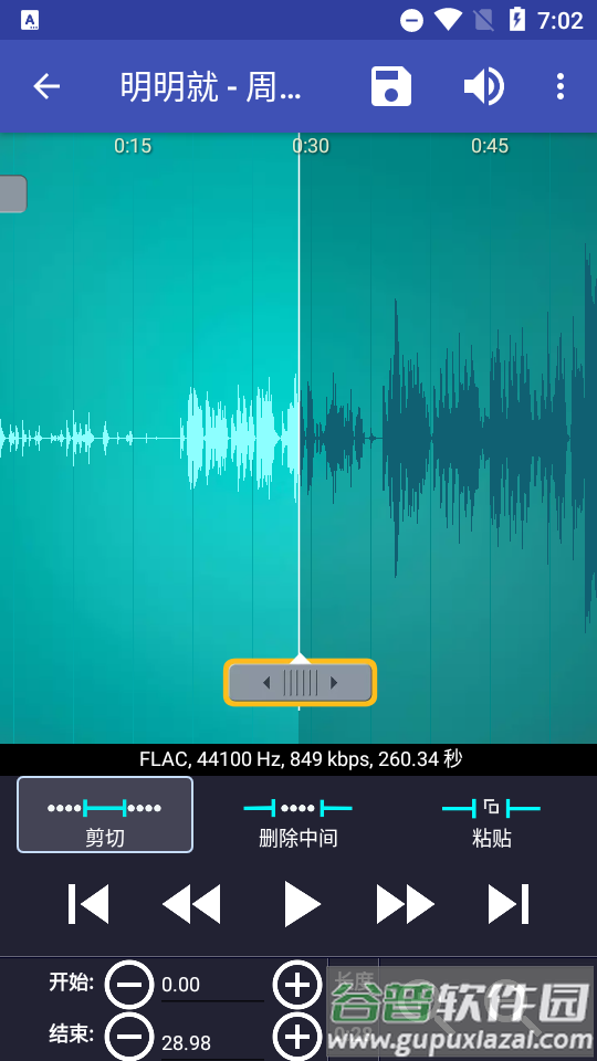 铃声剪辑软件专业版, 铃声剪辑软件专业版