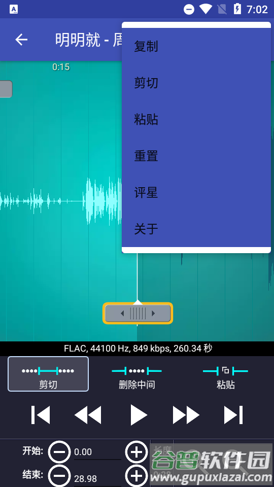 铃声剪辑app免费专业版截图1