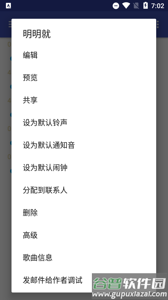 铃声剪辑app免费专业版截图4