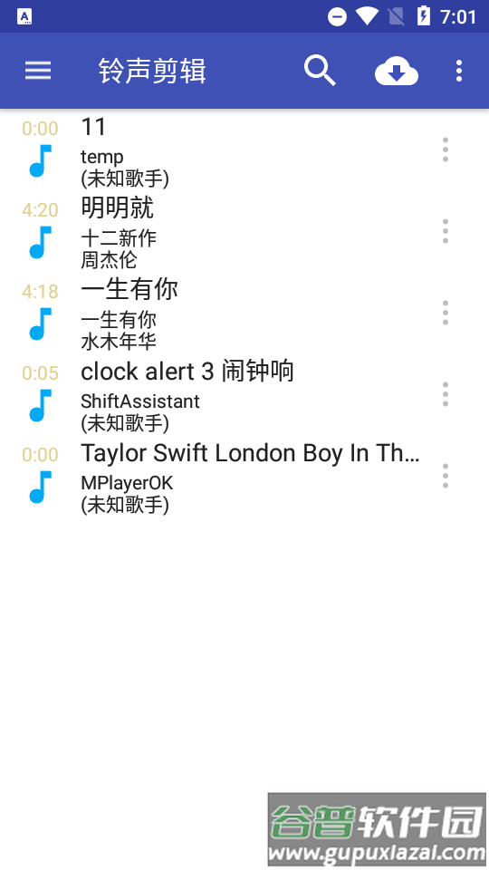 铃声剪辑app免费专业版截图5