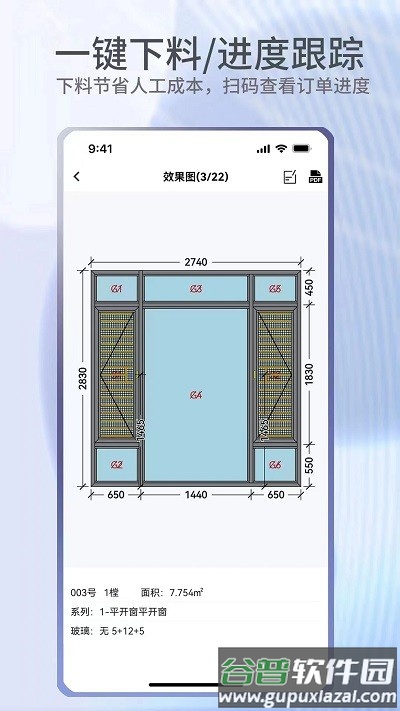 门窗宝app官方版截图3