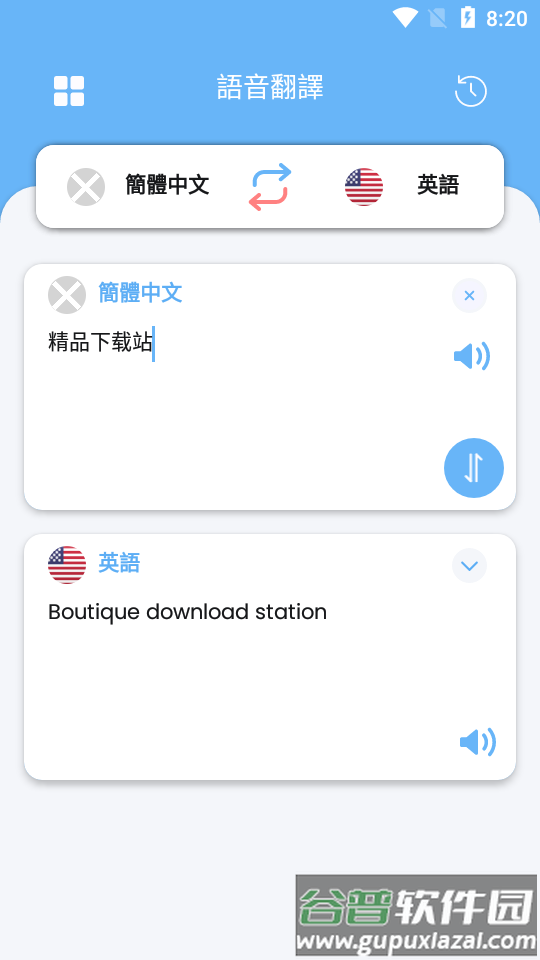 相机拍照翻译camera translation版截图1