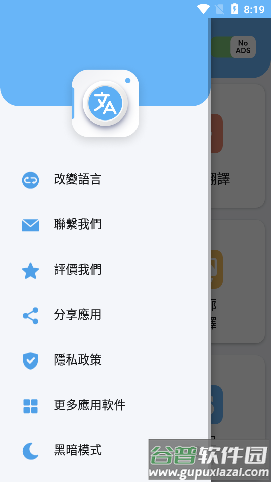 相机拍照翻译camera translation版截图4