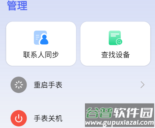 HiSportPro app