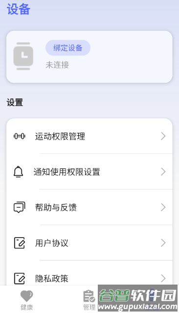 HiSportPro app