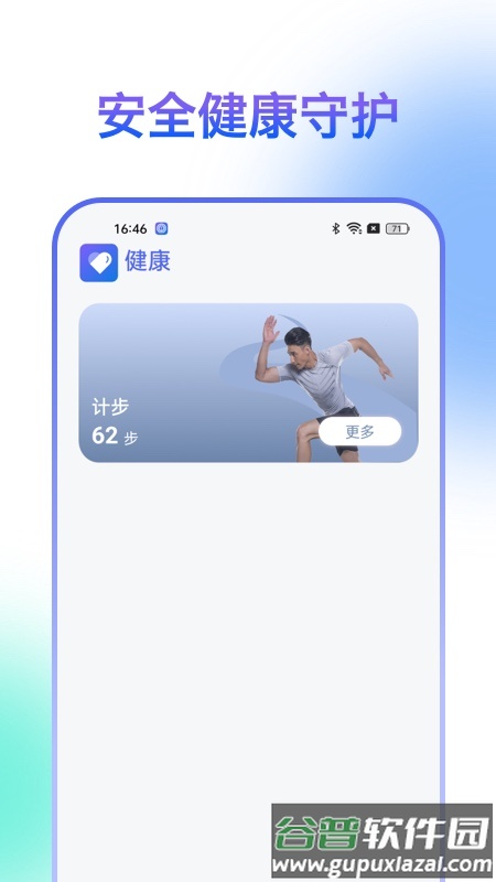 HiSportPro app截图1