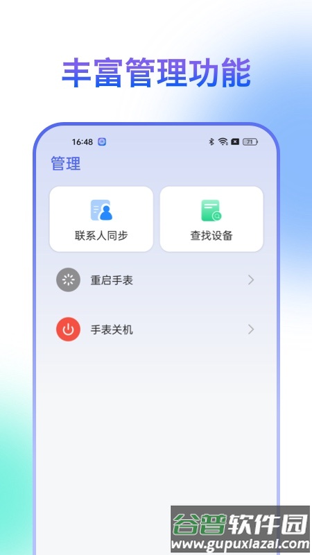 HiSportPro app截图4