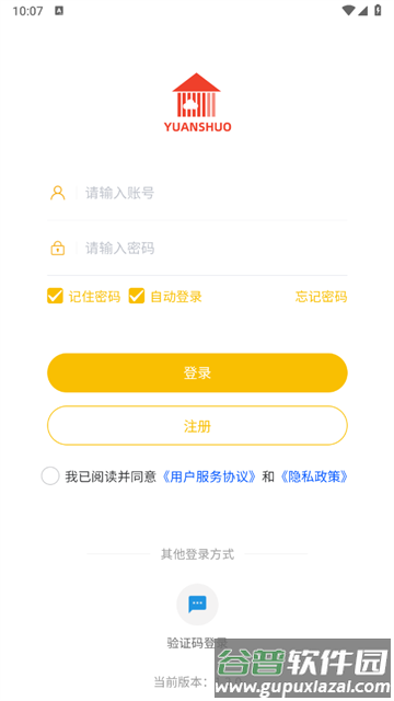 元烁云仓app