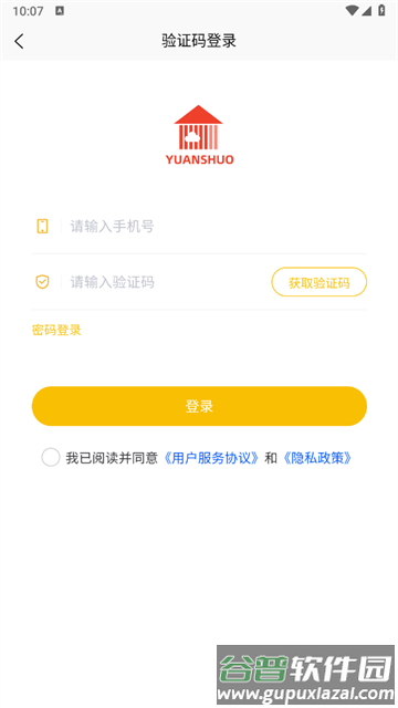 元烁云仓app