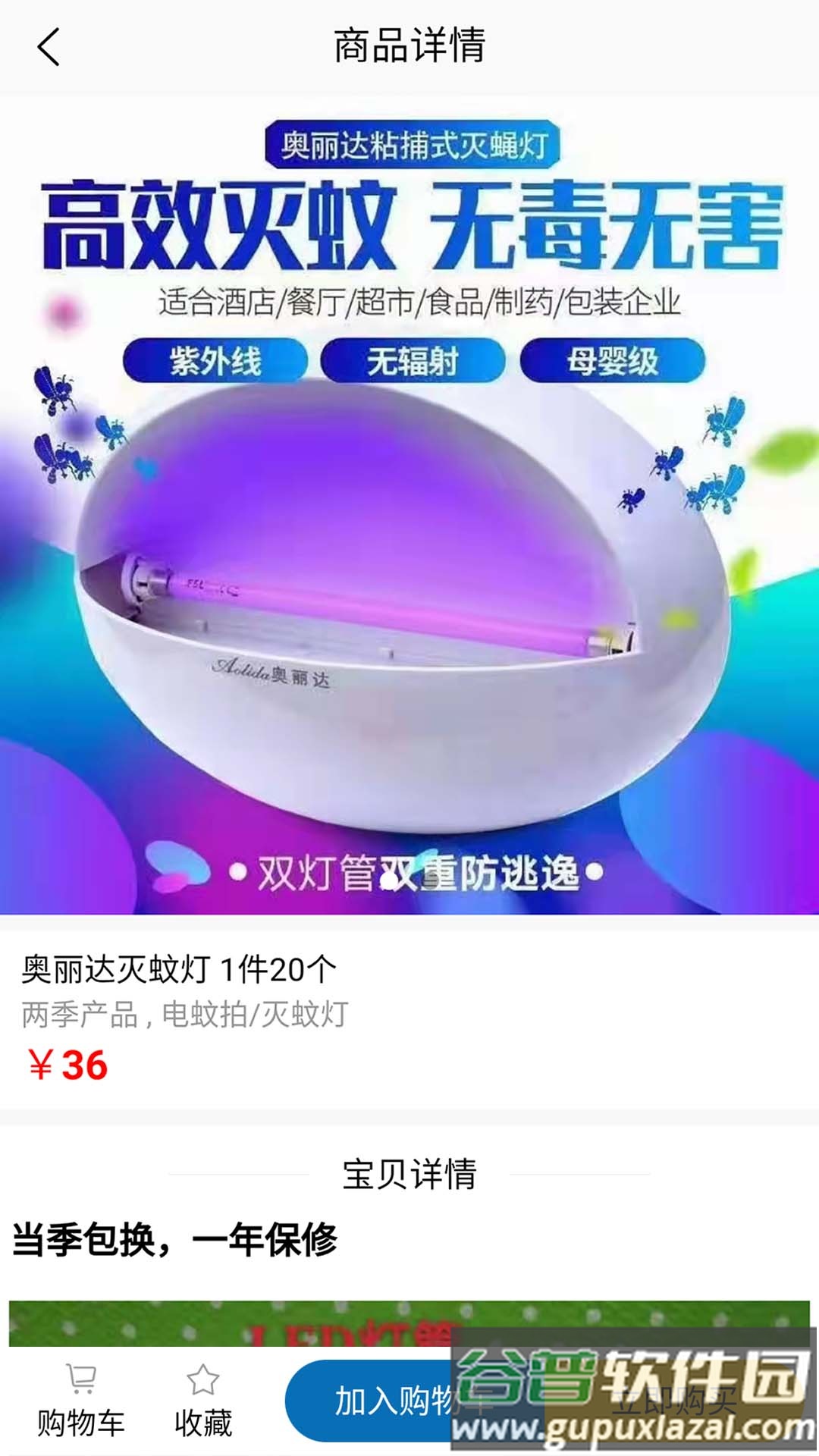 元烁云仓app截图1
