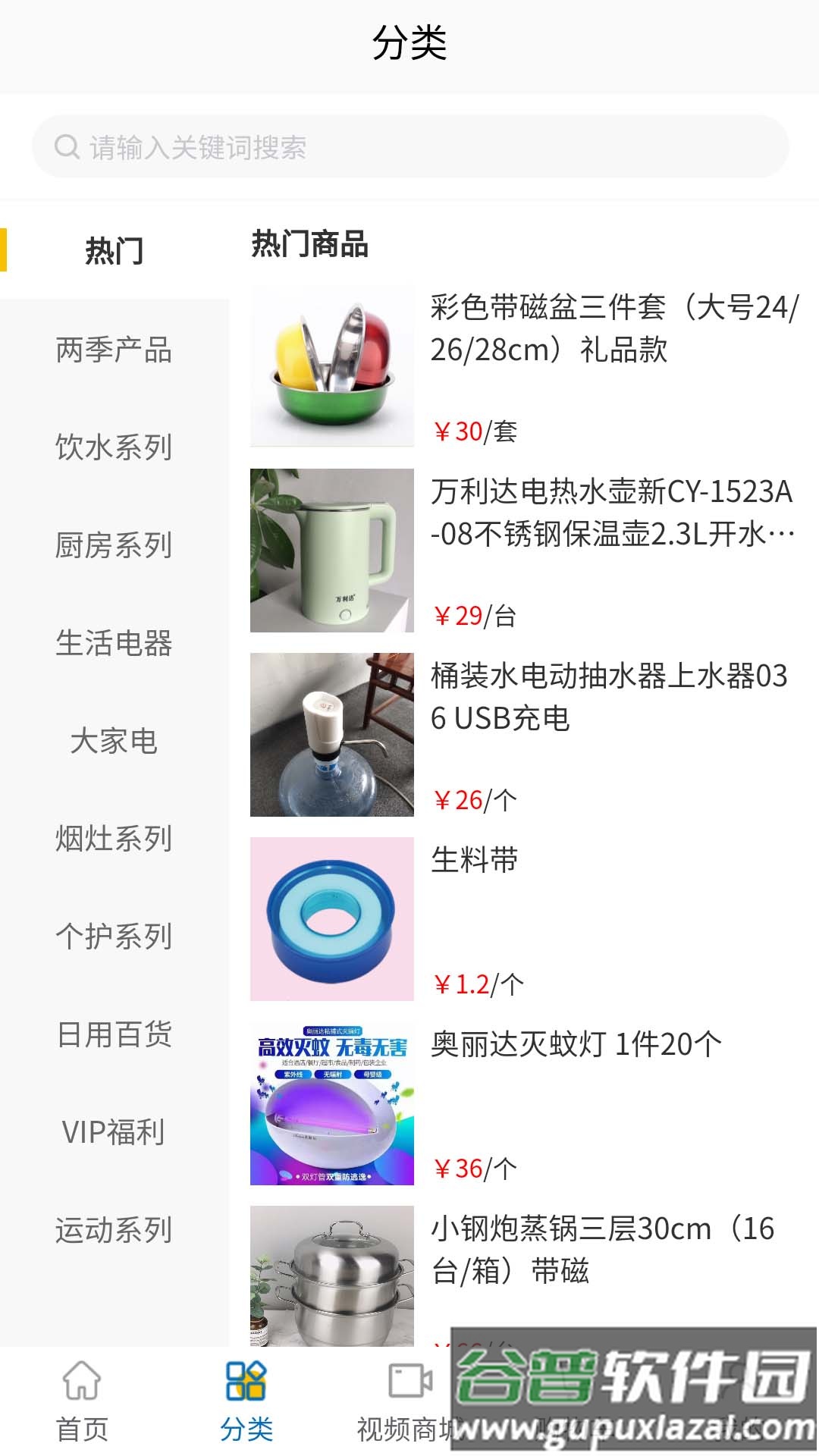 元烁云仓app截图2