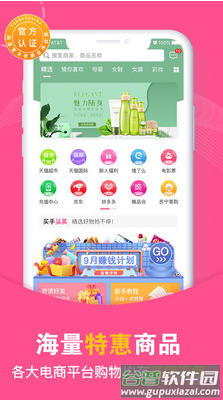 买手妈妈app安卓版截图1