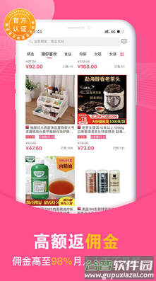 买手妈妈app安卓版截图3