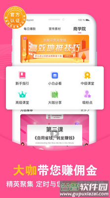 买手妈妈app安卓版截图4
