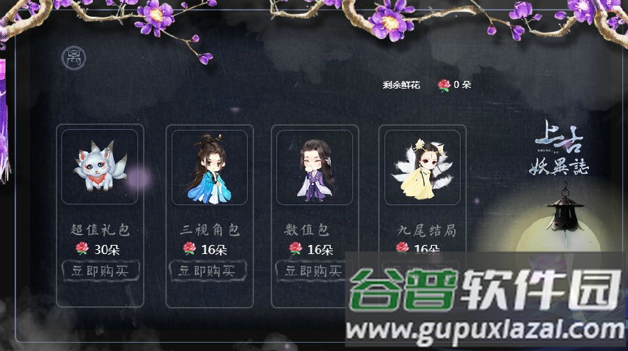 上古妖异志手游