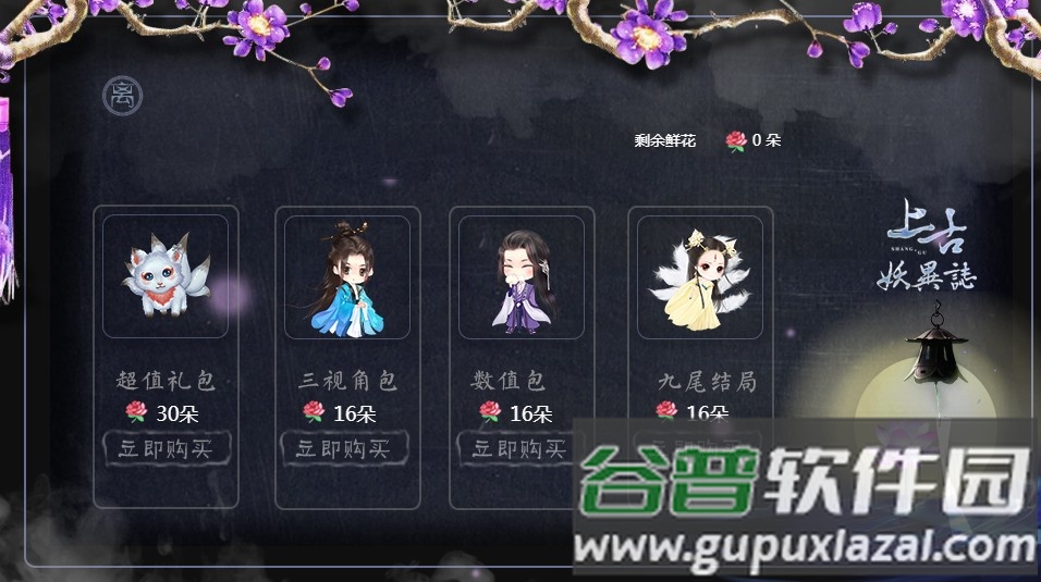 上古妖异志手游截图3
