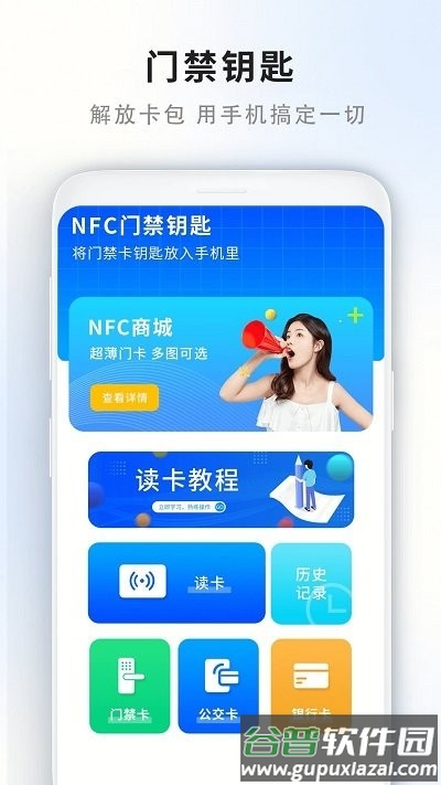 门禁卡读取器软件截图1