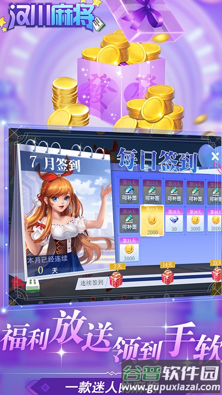 嘻嘻汉川麻将手游官方版截图1