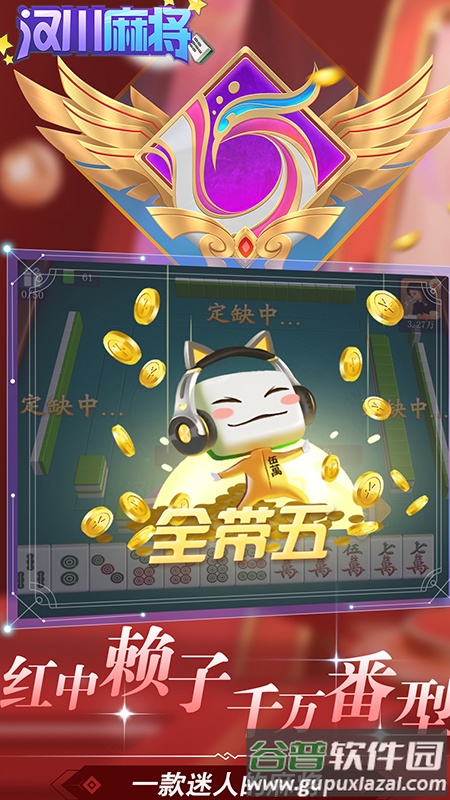嘻嘻汉川麻将手游官方版截图2