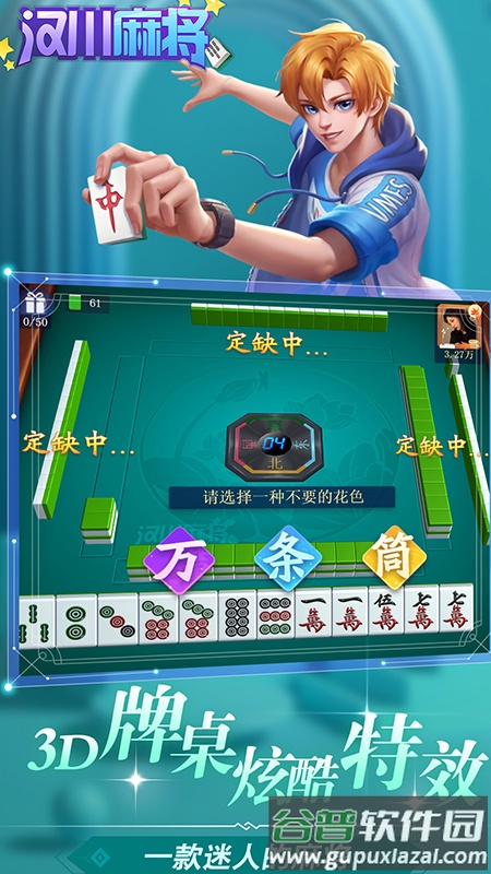 嘻嘻汉川麻将手游官方版截图4