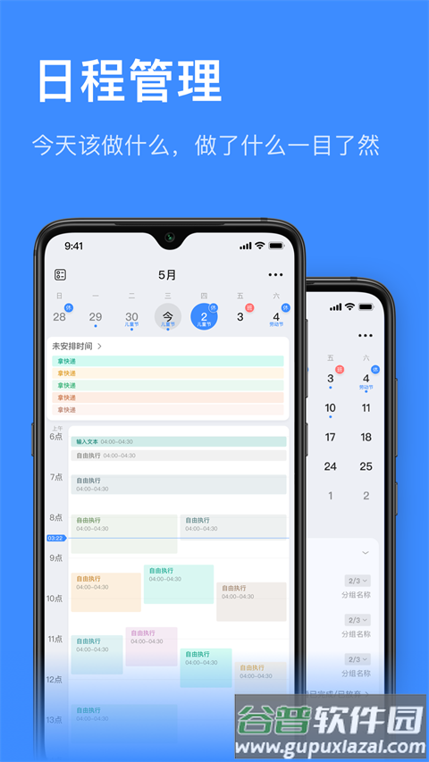 飞鱼计划官方截图1
