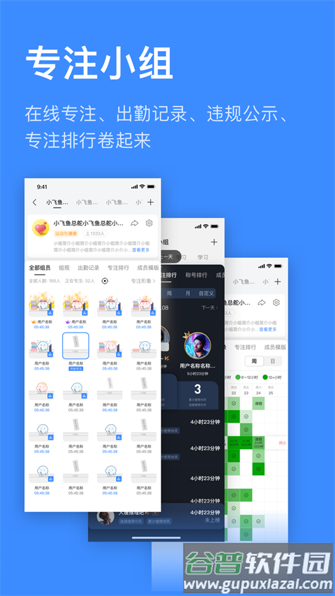 飞鱼计划官方截图3