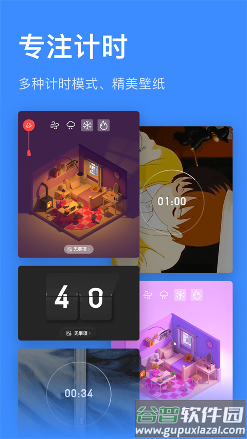 飞鱼计划官方截图5
