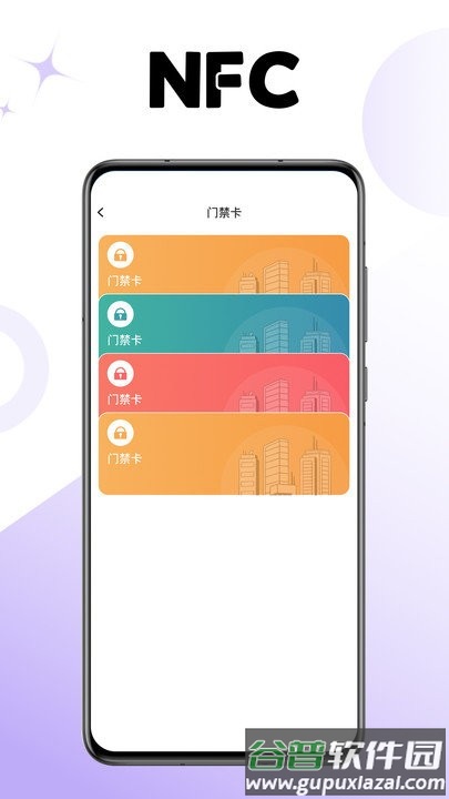 门禁卡读卡app截图3
