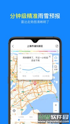 实况天气预报免费版下载十五天截图1