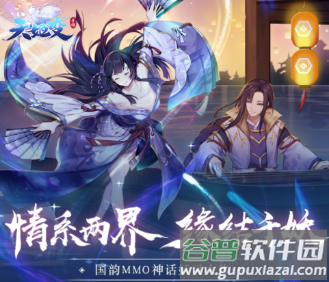 天姬变vivo手机版本