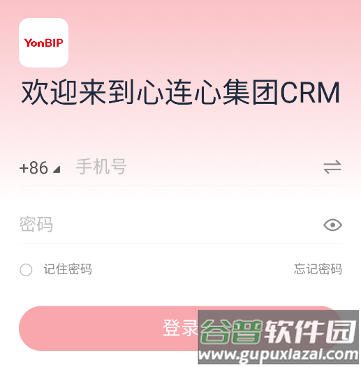 心连心集团CRM app
