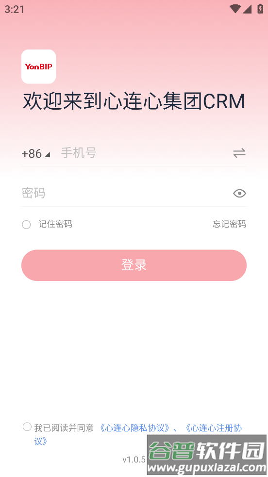 心连心集团CRM app截图1