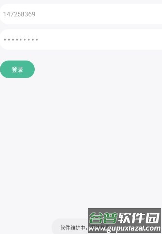 迁跃社区app